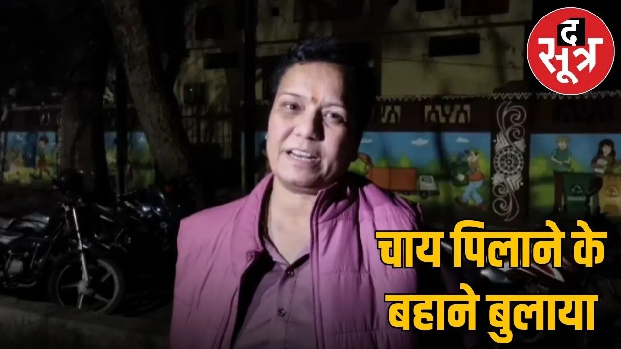 Arrest on the pretext of tea, big allegation of Gulabi gang commander Purnima