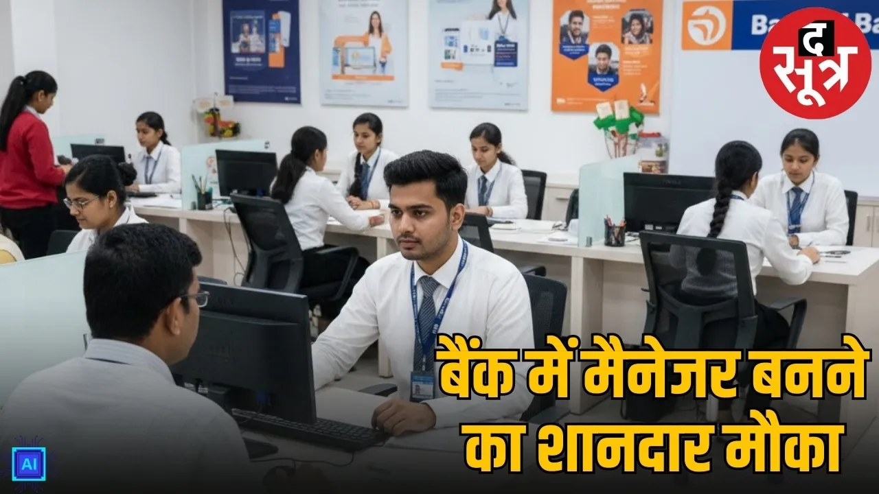 Bank of Baroda SO Manager Vacancy 2026