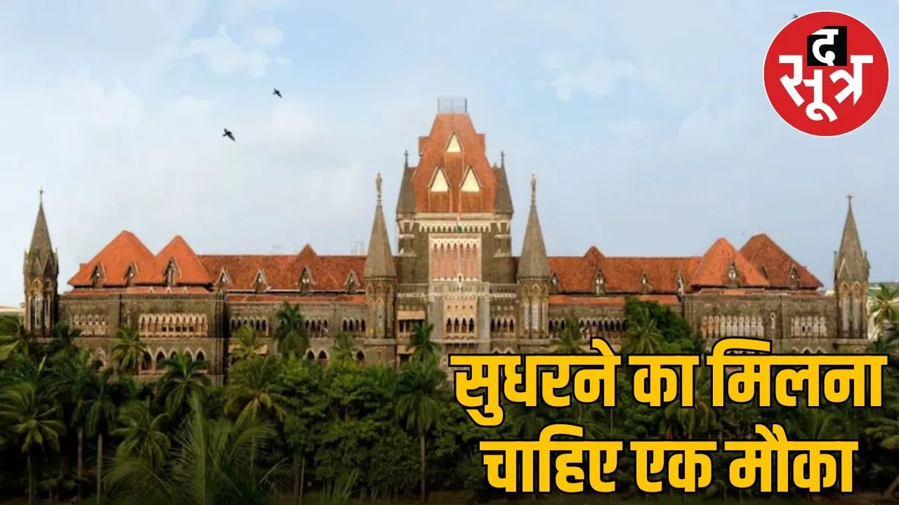 Bapus essay brought relief 12 years in jail changed to life imprisonment