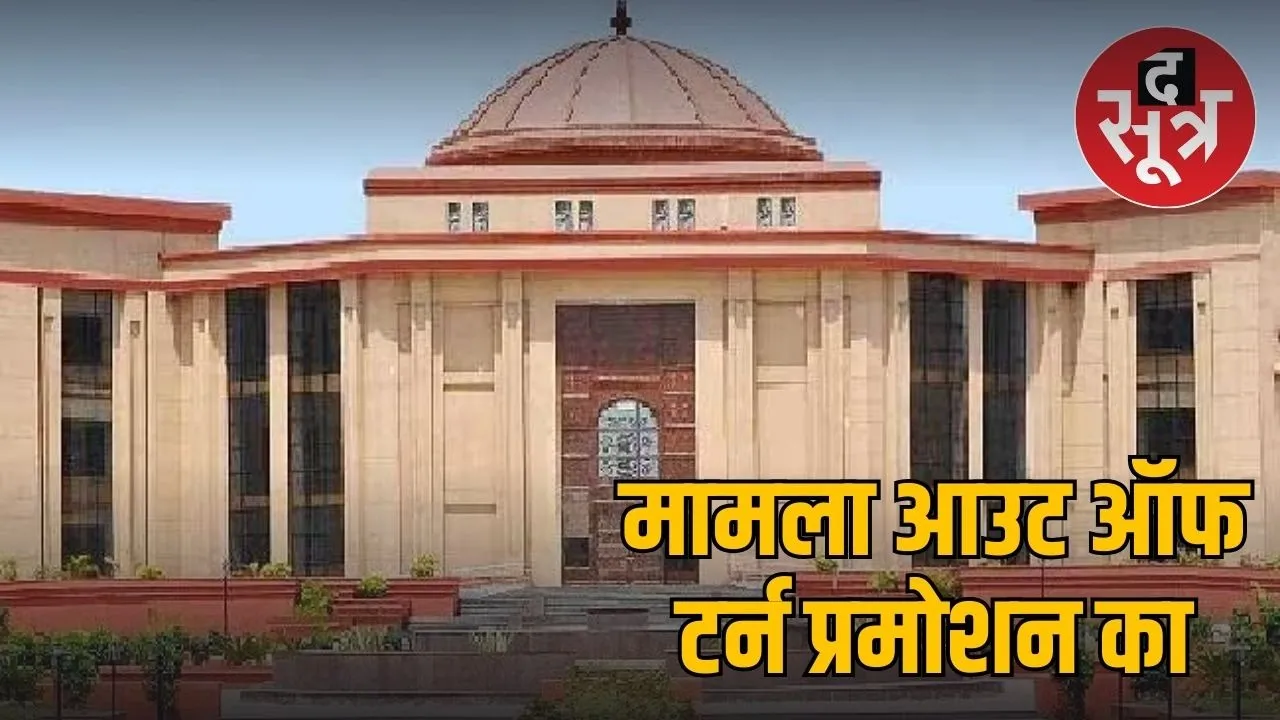 chhattisgarh high court naxal soldiers discrimination