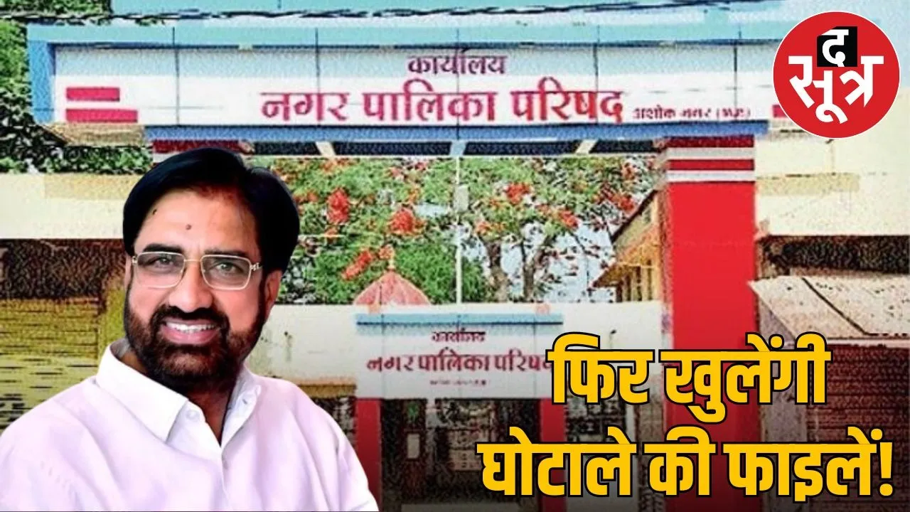 Highmast Light Scam Troubles for former MLA Jajpal Singh Jajji will increase