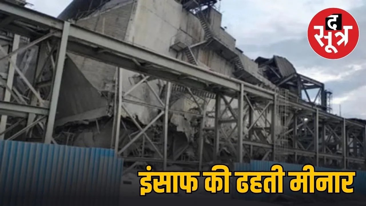 balco chimney incident korba chhattisgarh chinese officials