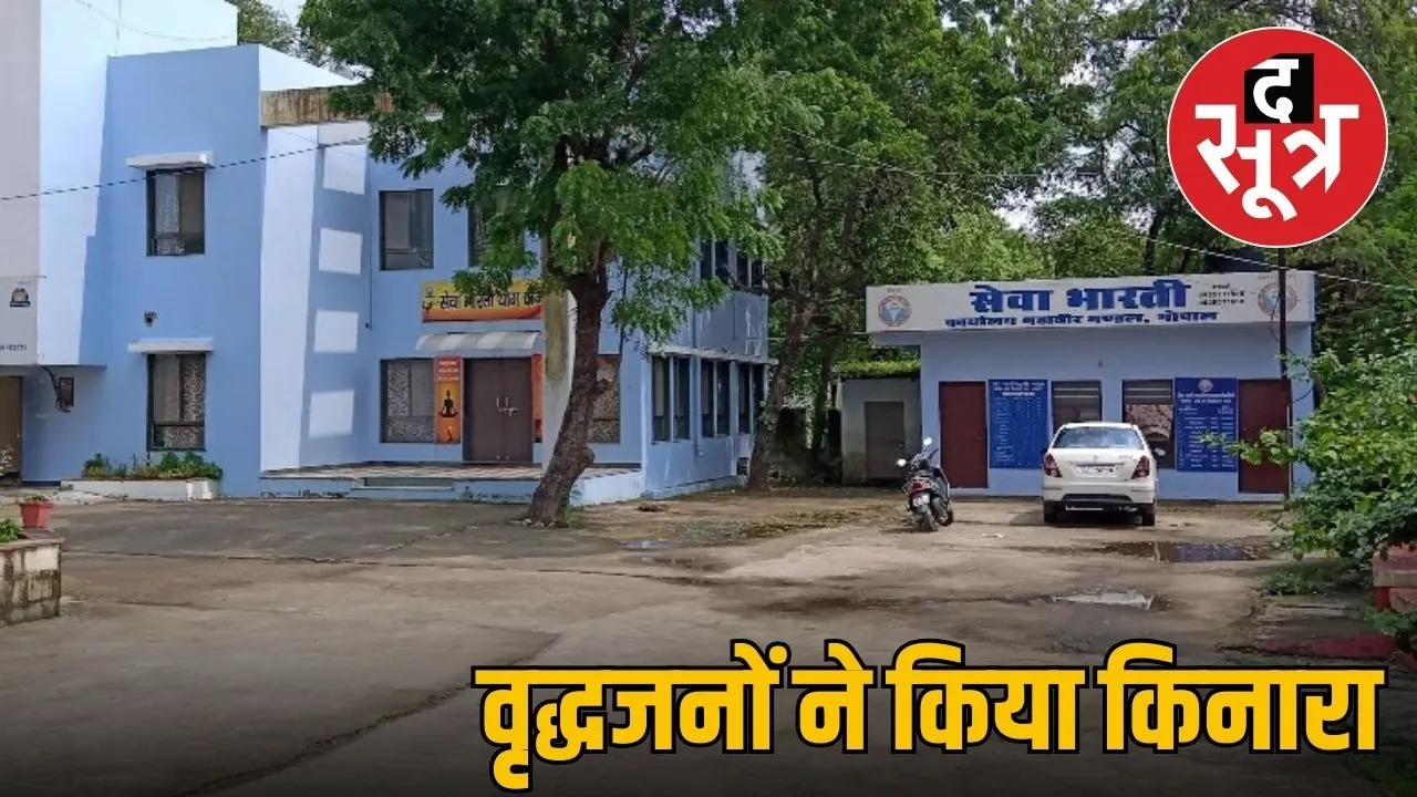 bhopal-expensive-old-age-home-50-thousand-rent