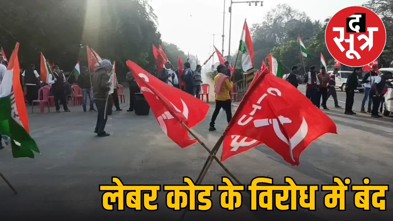 chhattisgarh labour code protest coal mines impact