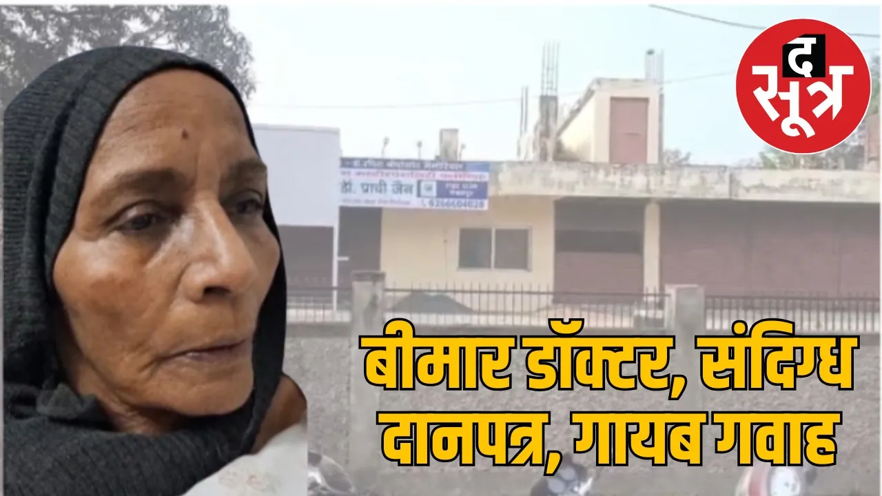 doctor hemalata case