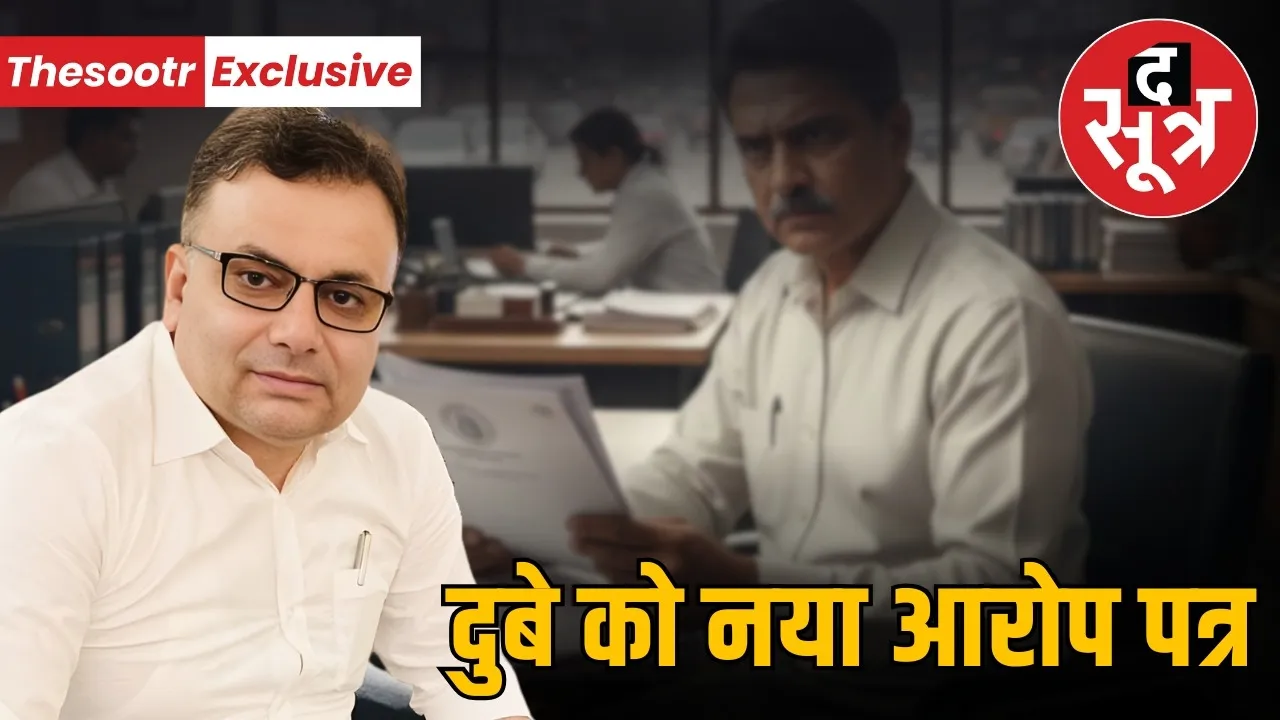 indore excise challan scam assistant commissioner sanjeev dubey charge sheet