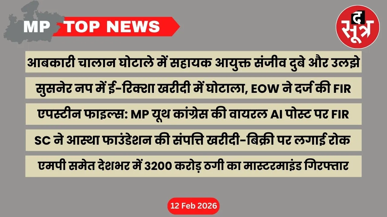 mp top news