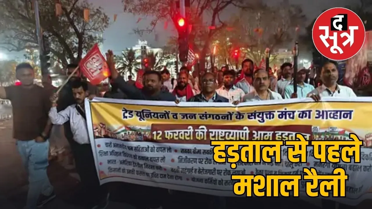 nationwide strike impact chhattisgarh february 12