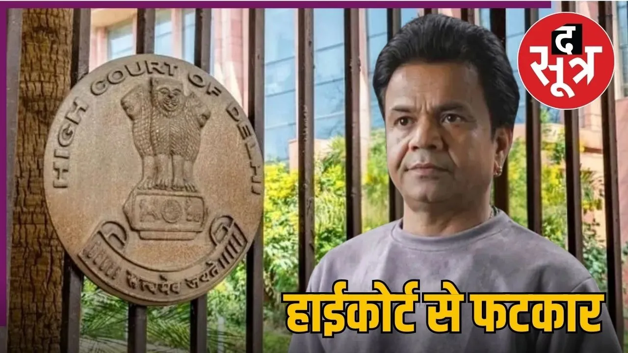 rajpal-yadav-check-bounce-case-surrender-tihar