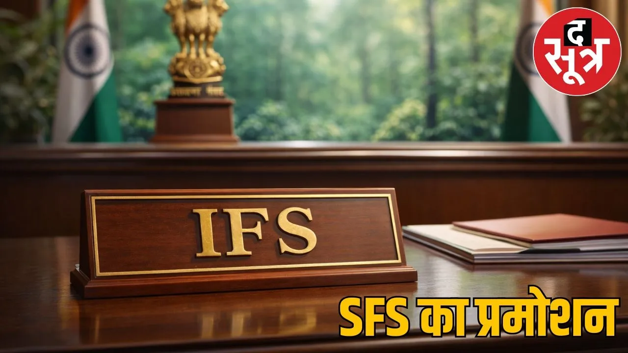 24 forest officers of MP promoted in IFS