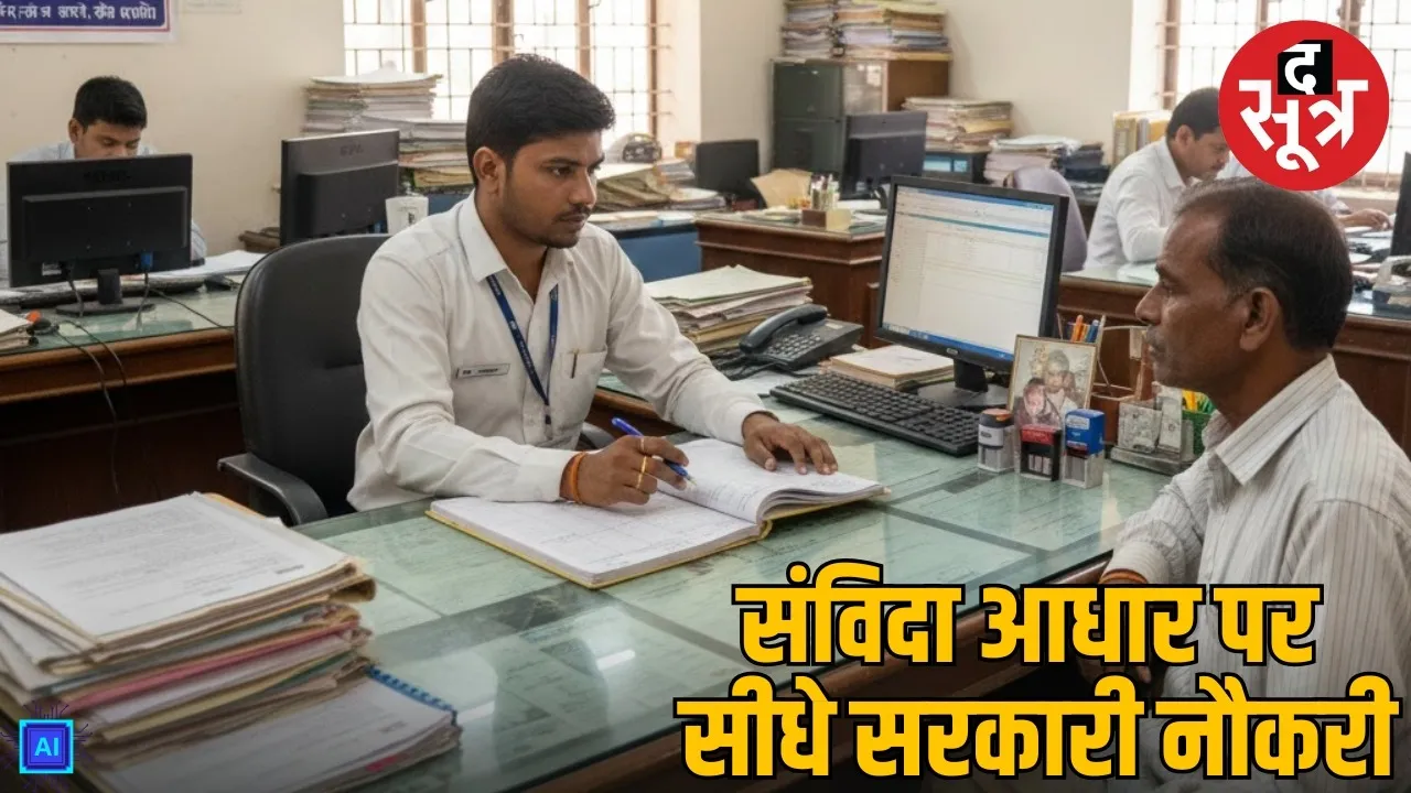 bihar prd audit officer vacancy 2026