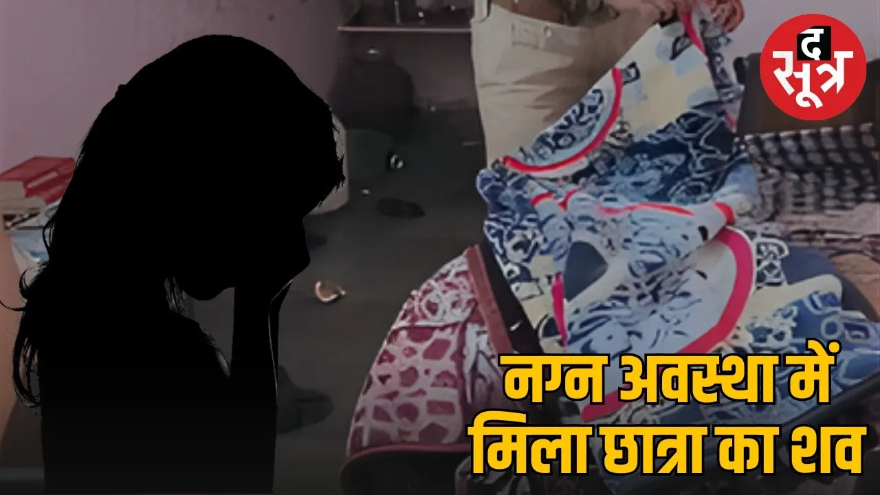 indore dwarkapuri mba student dead body found