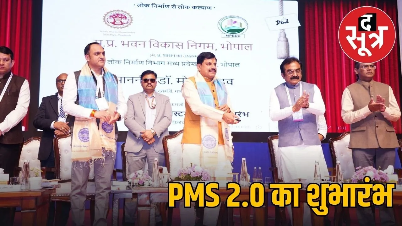 mp pwd launches new schemes digital monitoring