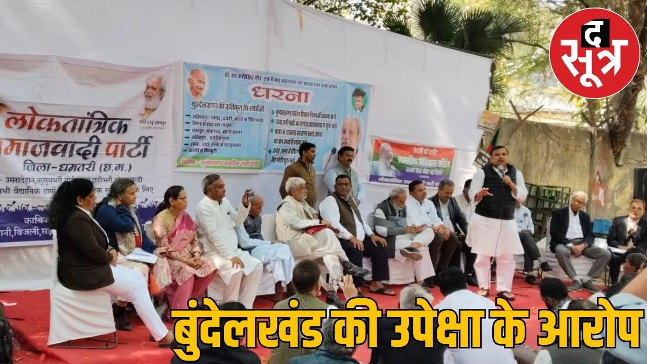 One lakh crore to Bullet Train and step-motherly treatment to Bundelkhand