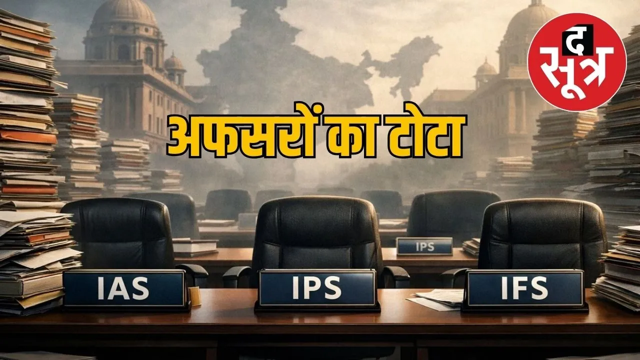 upsc-civil-services-vacant-posts-report-2026