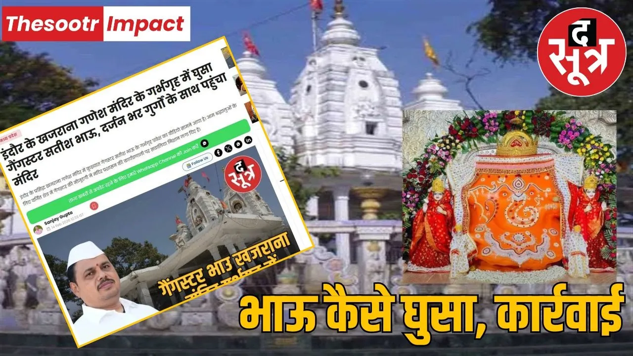 Bhaus entry into the sanctum sanctorum of Khajrana Ganesh temple proved costly