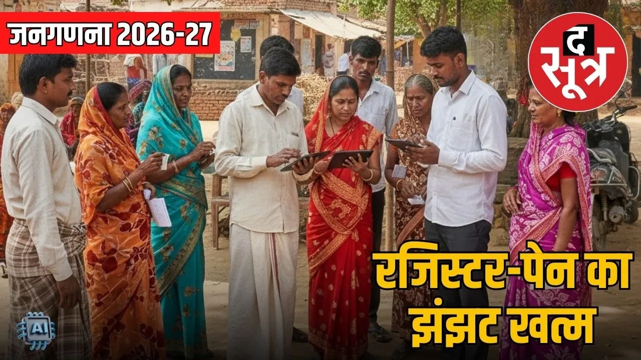 census-2026-27-digital-process-timeline-2028