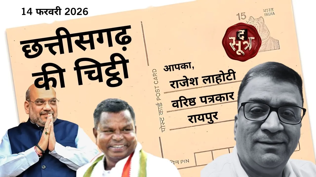 chhattisgarh-naxal-strategy-jail-budget-session