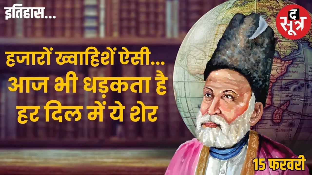 Mirza Ghalib