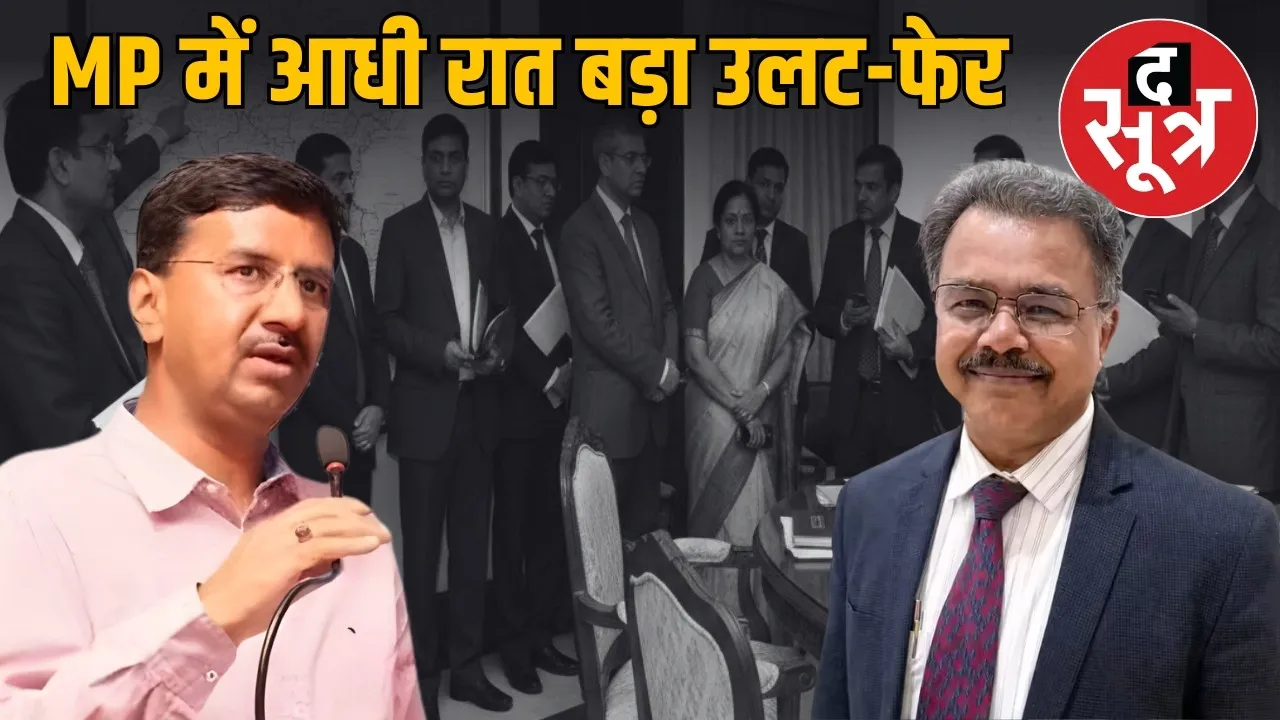 mp administrative transfer ias officers