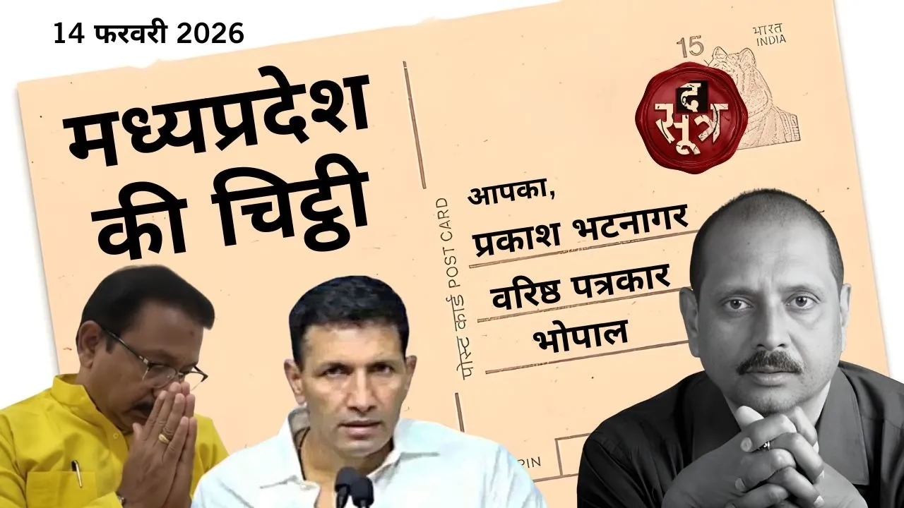 vijay shah controversy journalist prakash bhatnagar column