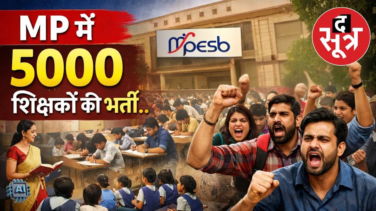 government schools 5000 teacher