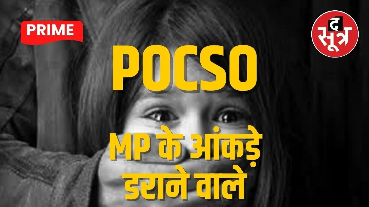 mp-pocso-cases-trial-delay-380-days
