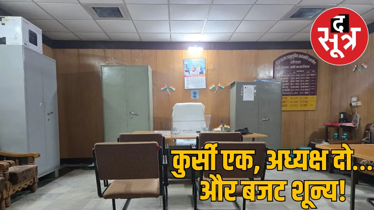 mp-tribal-development