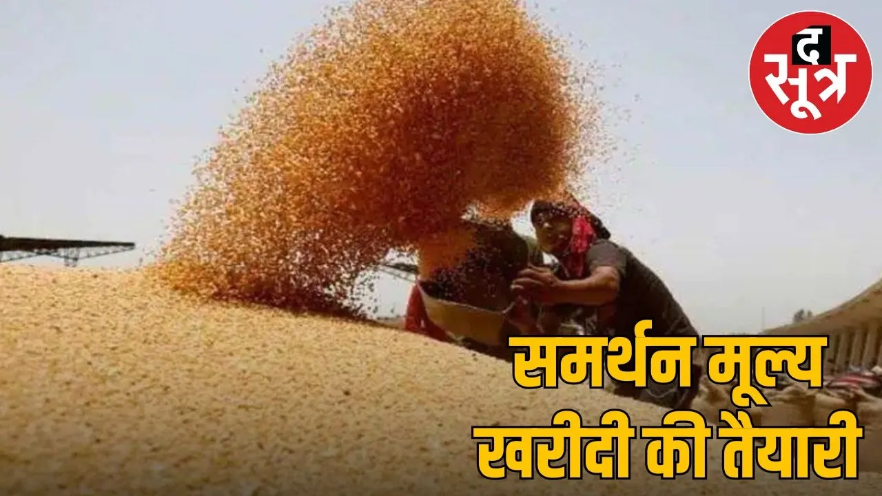 MP Wheat Procurement 2026 More than 20 thousand registrations chance till March 7