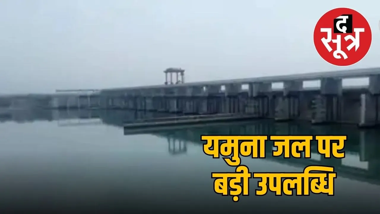 yamuna