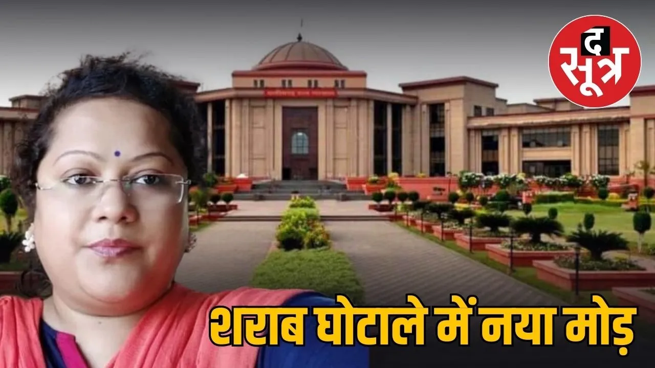 chhattisgarh liquor scam soumya chaurasia bail case