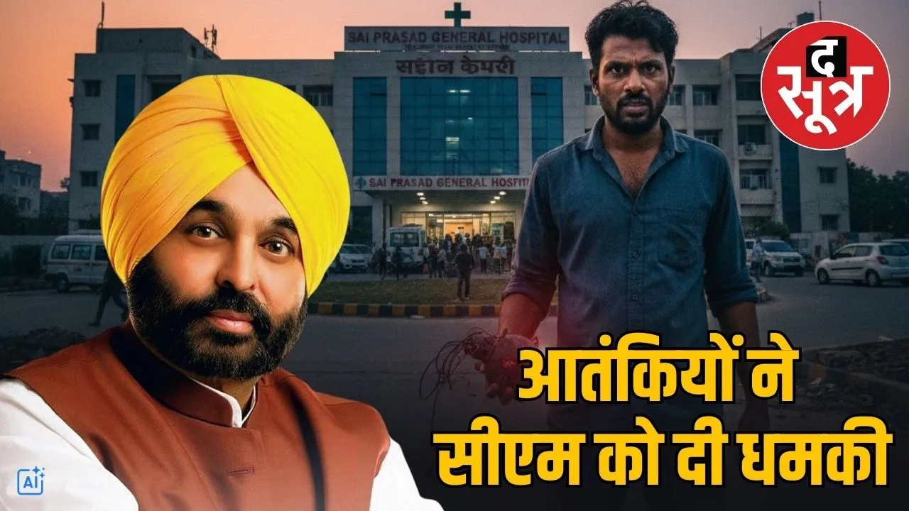 punjab cm bhagwant mann threatened khalistan group