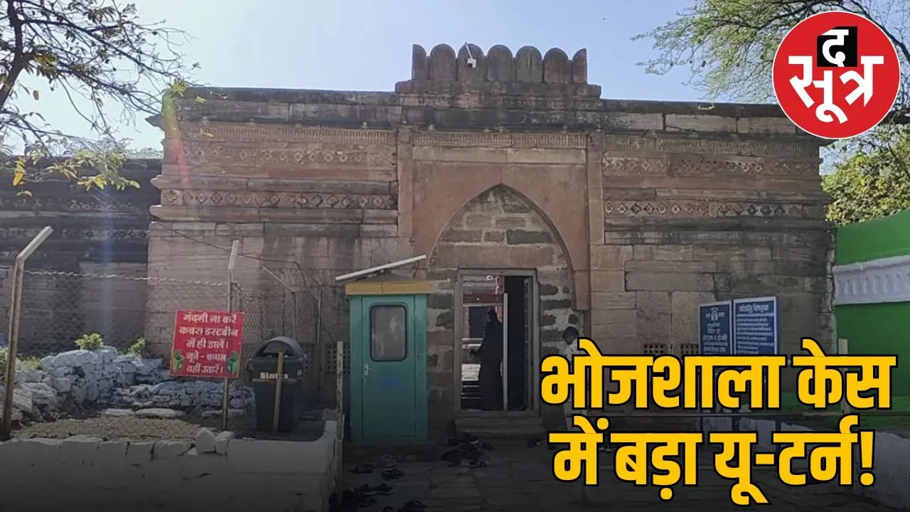 Bhojshala case Case again sent to Indore bench from Jabalpur main bench