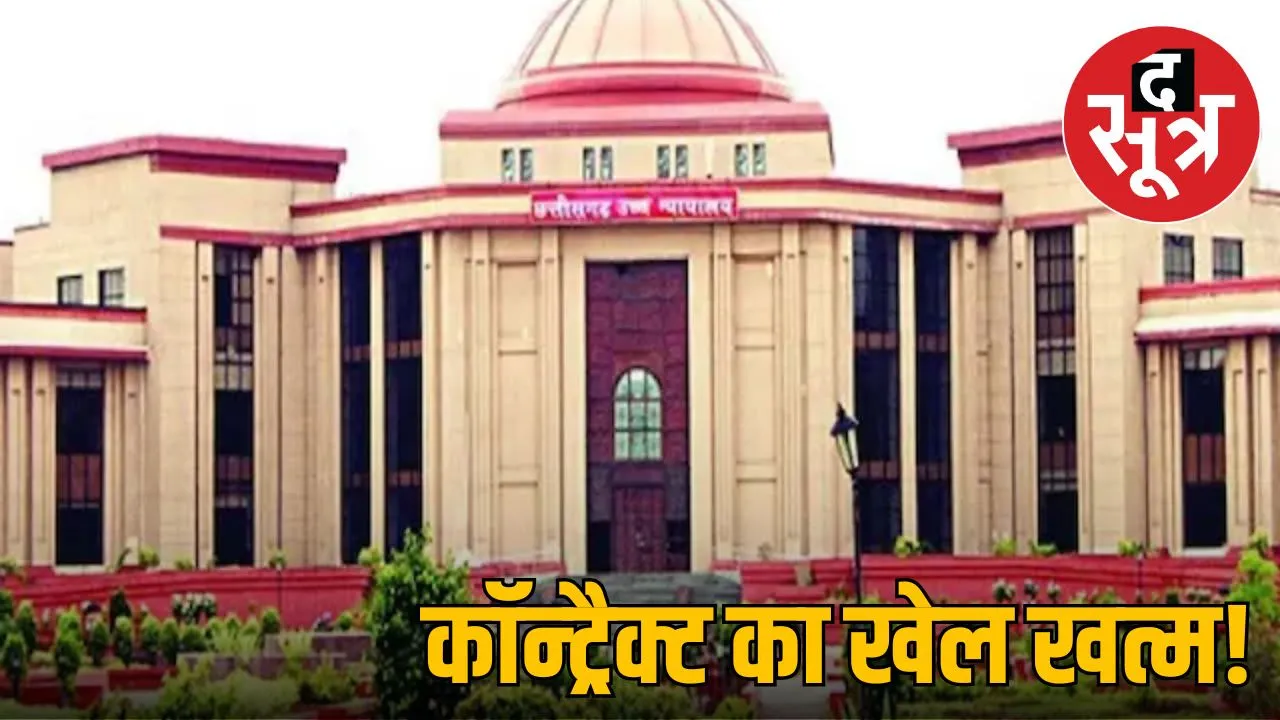 chhattisgarh high court