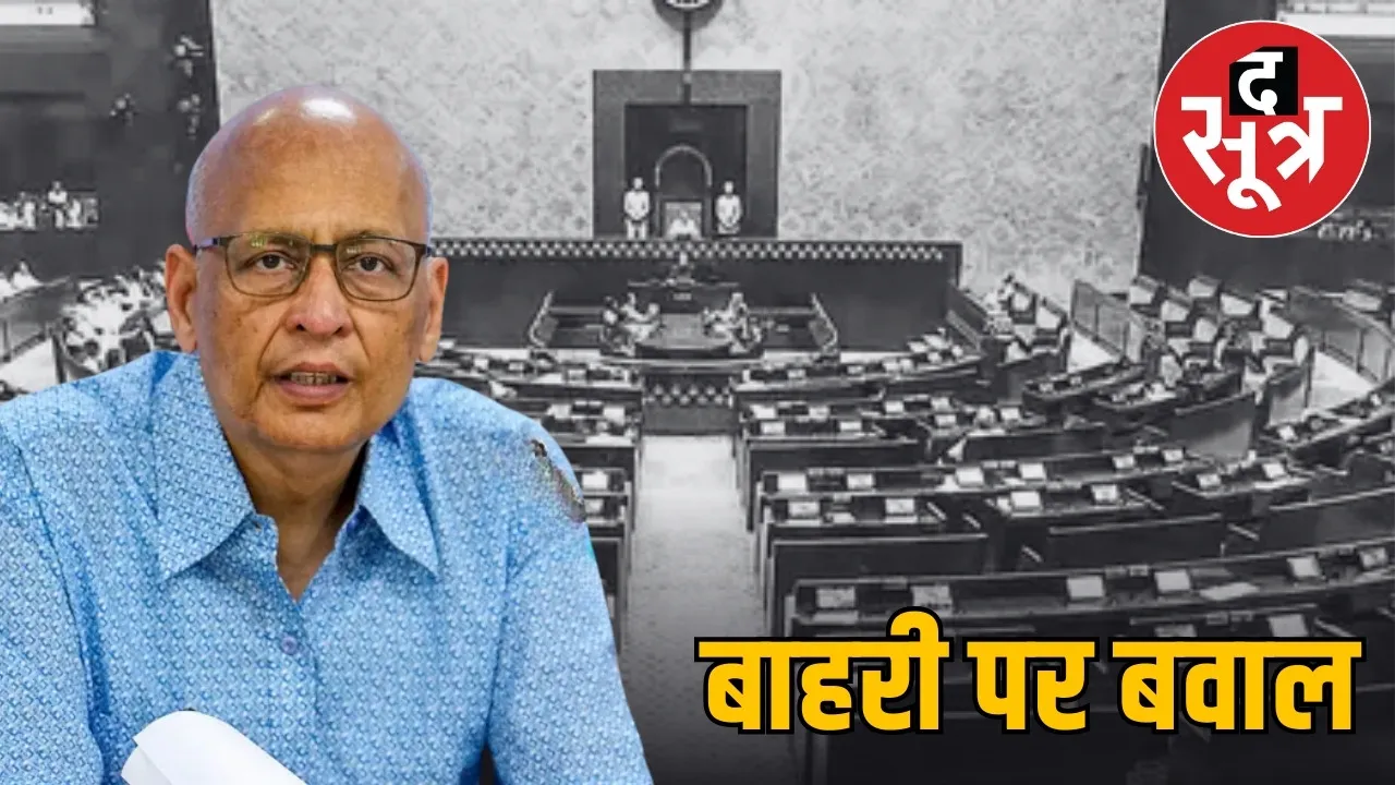 chhattisgarh rajya sabha election 2026 abhishek manu singhvi congress controversy