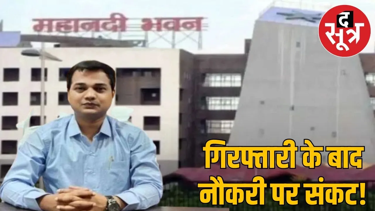 Deputy Collector Karun Dahria suspended action after arrest