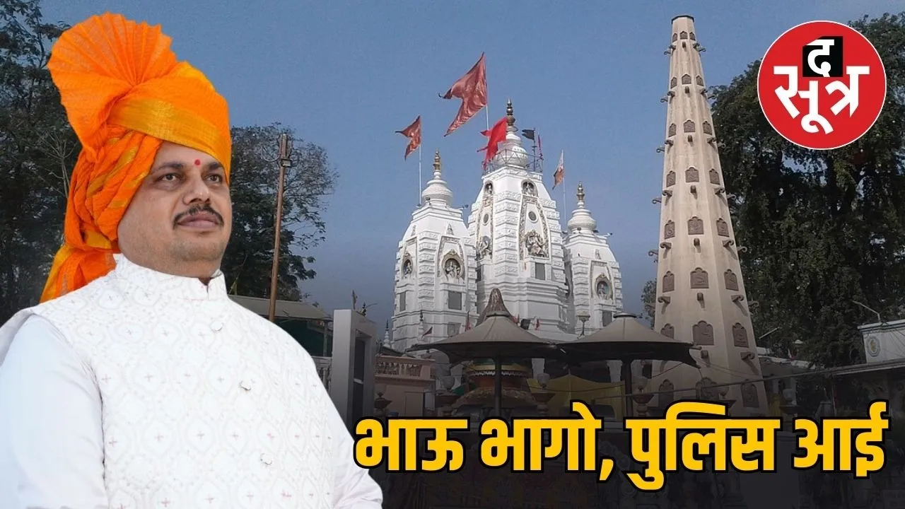 gangster satish bhau wife missing indore khajrana temple case