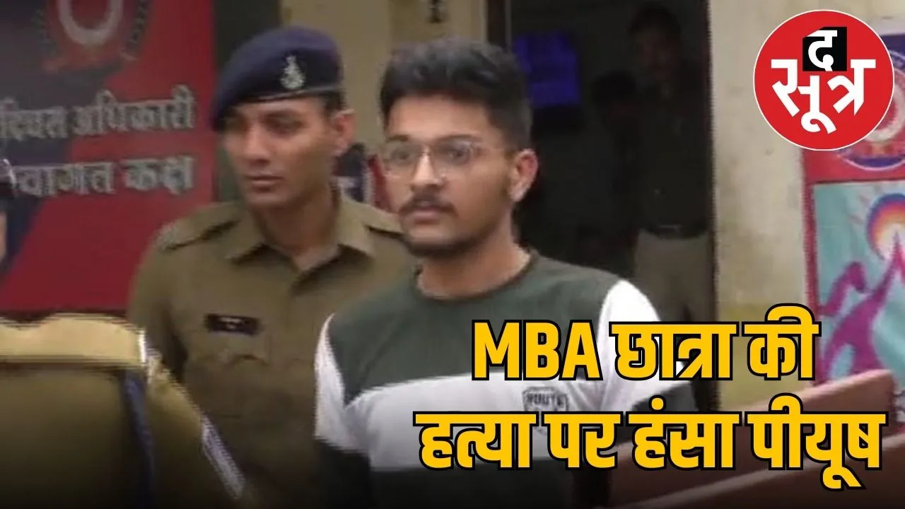 indore dwarikapuri mba student murder case
