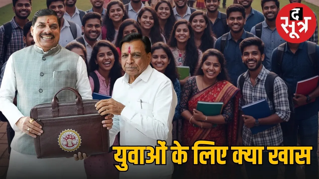 mp budget 2026 education scholarship sports