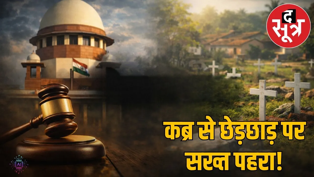 Supreme Court bans removal of dead bodies of tribal Christians in Chhattisgarh