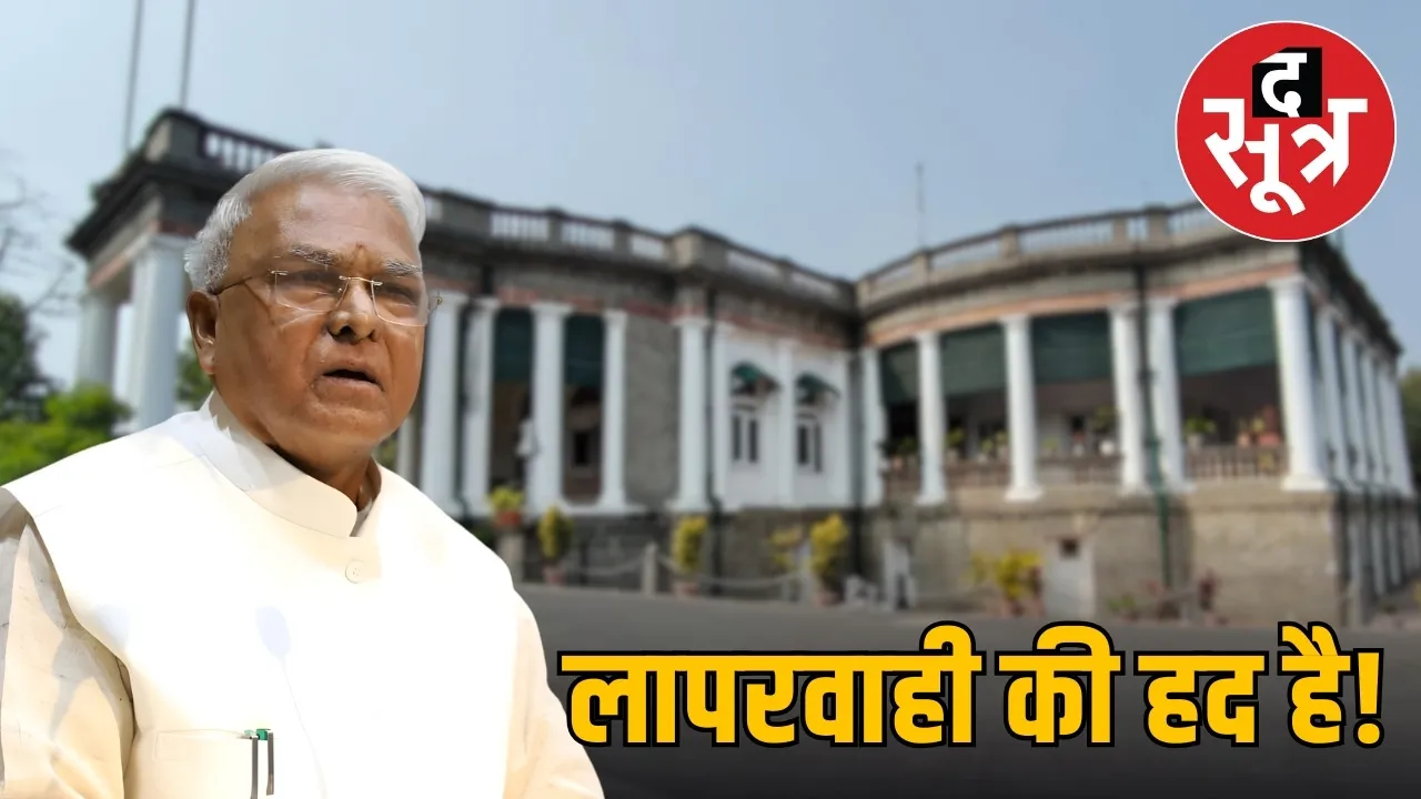 indore governor mangubhai patel residency kothi cleanliness issue protocol lapse