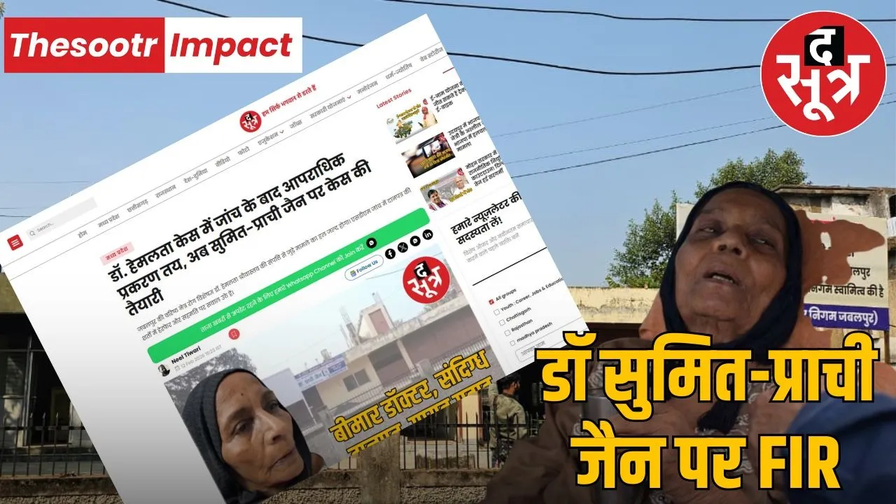 The news of The Sutra was approved, criminal case registered against the accused