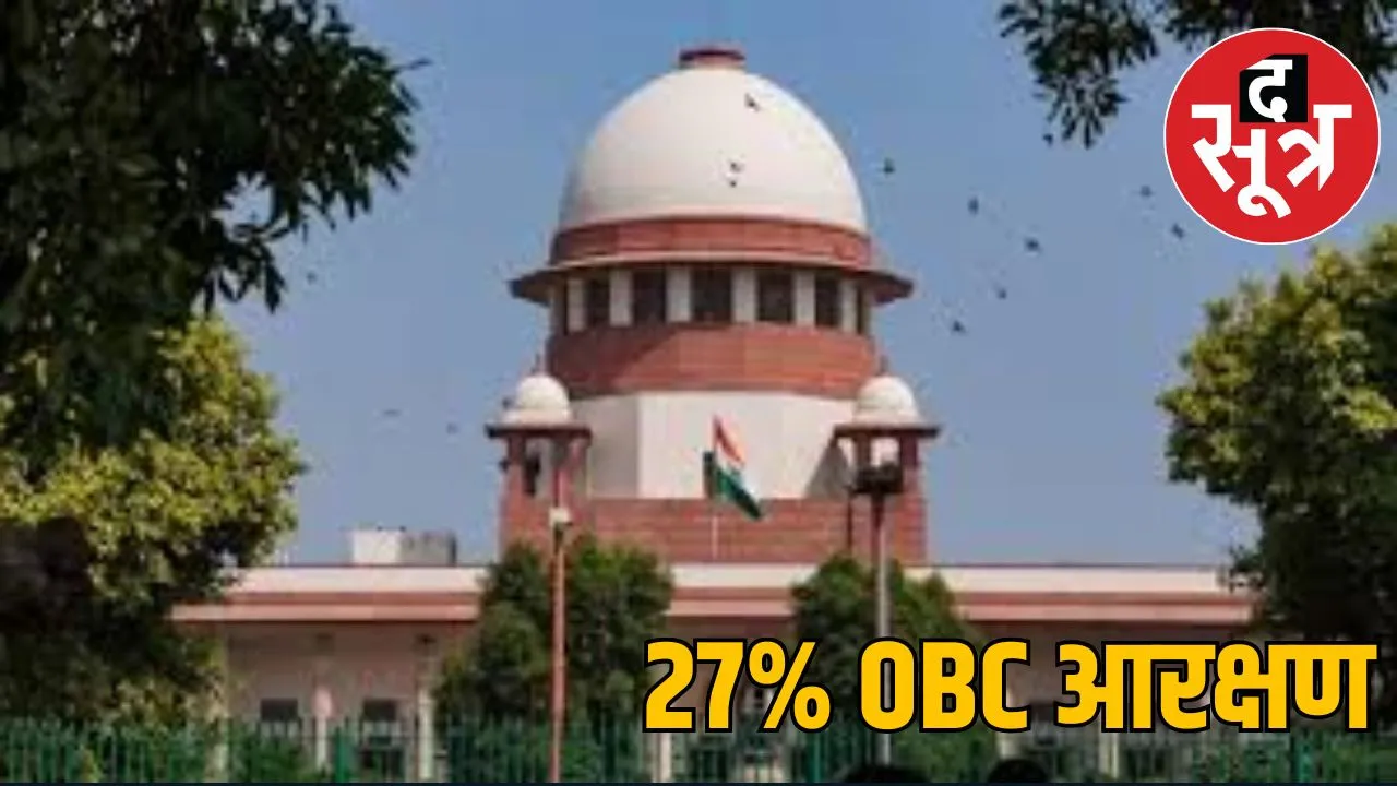 27 percent obc reservation
