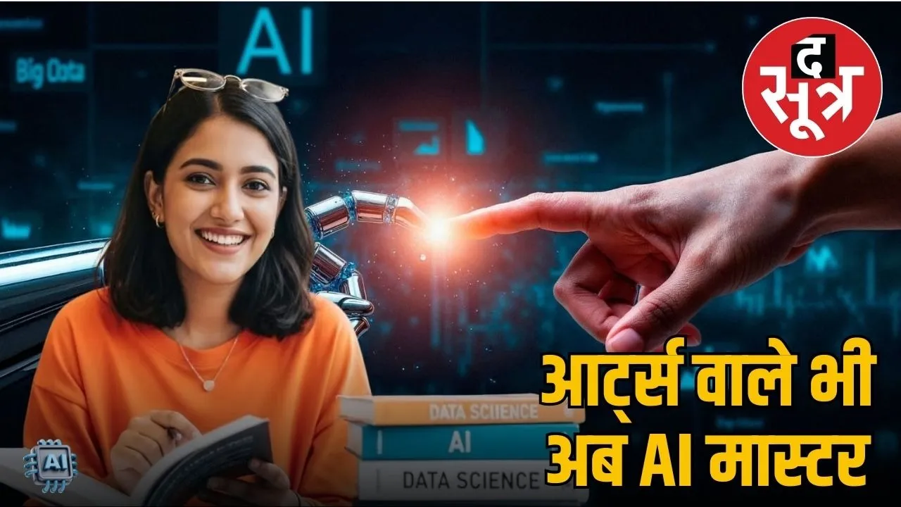 arts-students-career-options-artificial-intelligence