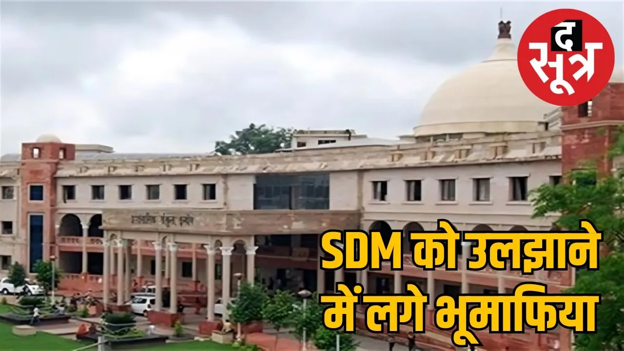 indore administration