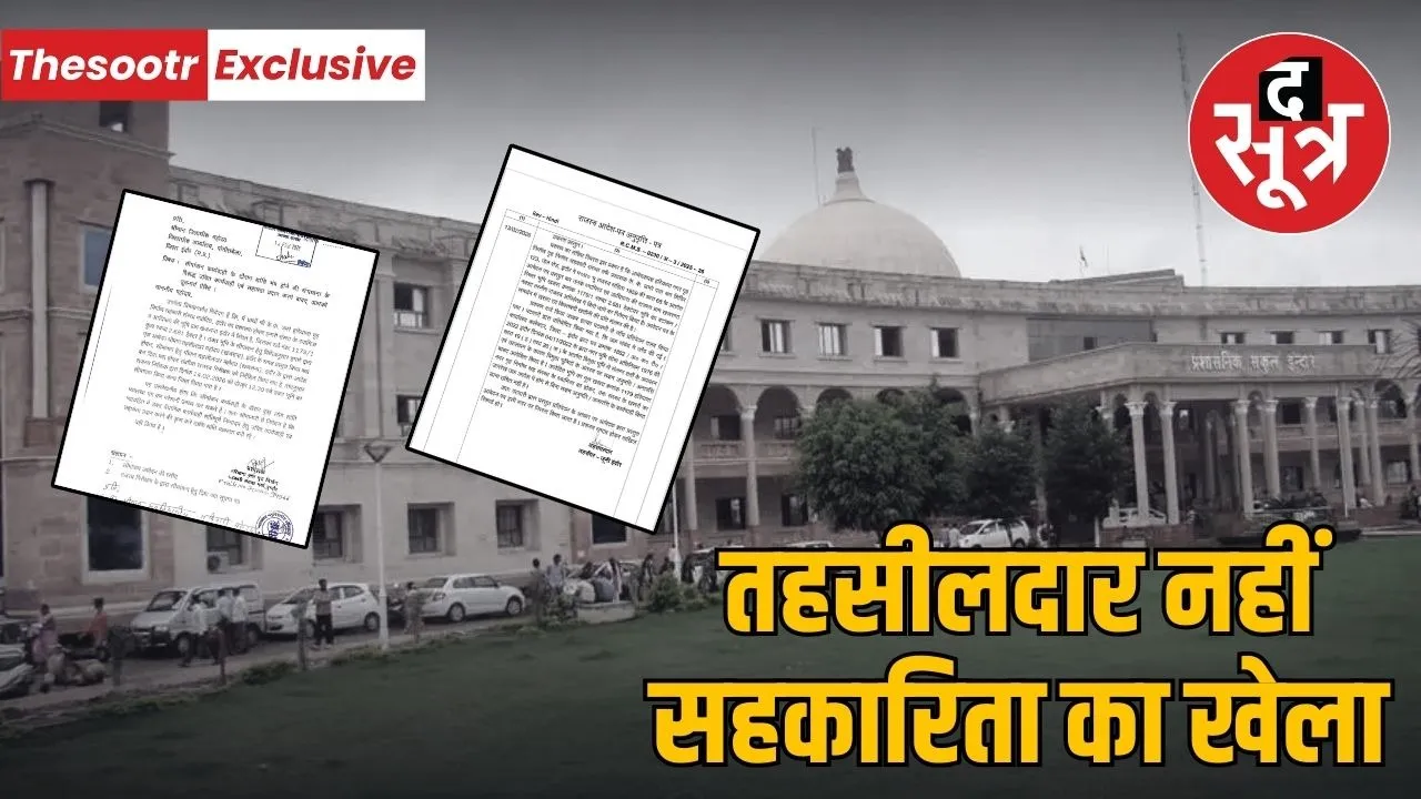 indore haryana- grih nirman sanstha issue