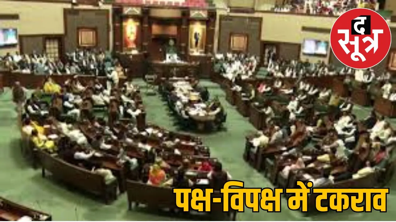 mp assembly baghirathpura