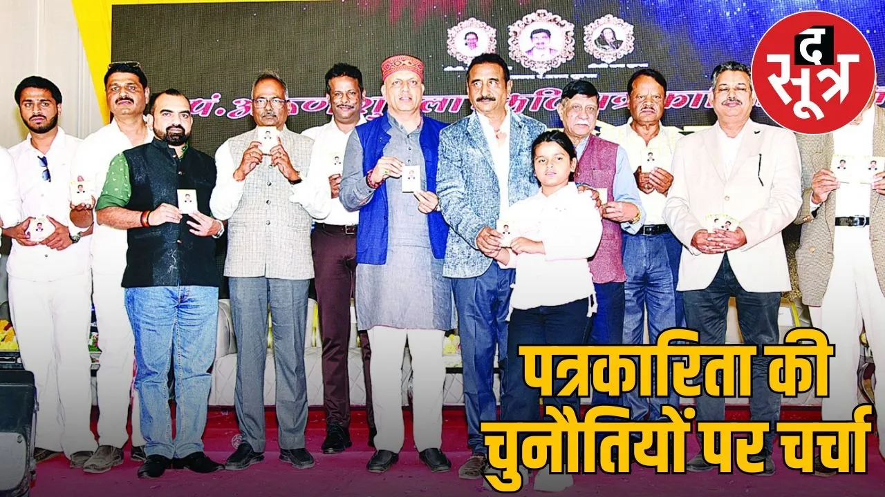 Arunoday Samman Ceremony Emphasis on impartiality and responsibility of journalism