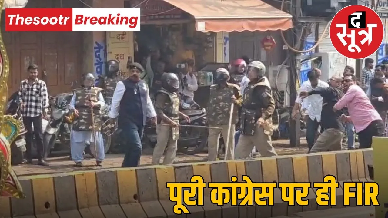 Case against 20 Congressmen under 8 sections including riots