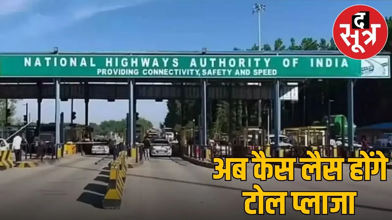 Cash payment stopped at toll plaza from April 1